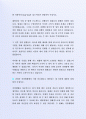 최근 좋은 사례가 되는 (주)외환은행 금융계지원 자기소개서 4페이지