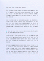 최근 좋은 사례가 되는 (주)외환은행 금융계지원 자기소개서 5페이지