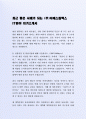 최근 좋은 사례가 되는 (주)지에스칼텍스IT분야 자기소개서 2페이지