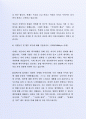 최근 좋은 사례가 되는 (주)지에스칼텍스IT분야 자기소개서 6페이지