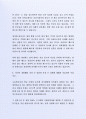최근 좋은 사례가 되는 (주)포스코 시설 및 설비팀 자기소개서 3페이지