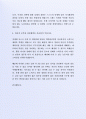 최근 좋은 사례가 되는 (주)포스코 시설 및 설비팀 자기소개서 4페이지