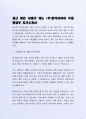 최근 좋은 사례가 되는 (주)한국타이어 국내영업부 자기소개서 2페이지
