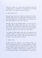 최근 좋은 사례가 되는 (주)한국타이어 국내영업부 자기소개서 3페이지