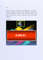 최근 좋은 사례가 되는 (주)한국타이어 국내영업부 자기소개서 4페이지