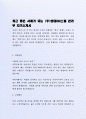 최근 좋은 사례가 되는 (주)현대INI 관리부 자기소개서 2페이지
