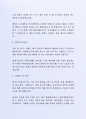 최근 좋은 사례가 되는 (주)현대INI 관리부 자기소개서 3페이지