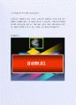 최근 좋은 사례가 되는 (주)현대INI 관리부 자기소개서 4페이지