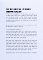 최근 좋은 사례가 되는 (주)현대상선 경영전략팀 자기소개서 2페이지