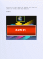 최근 좋은 사례가 되는 (주)현대상선 경영전략팀 자기소개서 5페이지