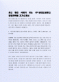 최근 좋은 사례가 되는 (주)현대오일뱅크 경영전략팀 자기소개서 2페이지
