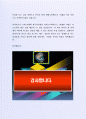 최근 좋은 사례가 되는 (주)현대오일뱅크 경영전략팀 자기소개서 4페이지
