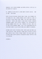 최근 좋은 사례가 되는 (주)효선그룹 건설부 자기소개서 4페이지