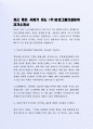 최근 좋은 사례가 되는 (주)효성그룹건설분야 자기소개서 2페이지