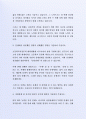 최근 좋은 사례가 되는 (주)효성그룹건설분야 자기소개서 3페이지