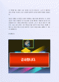 최근 좋은 사례가 되는 (주)효성그룹건설분야 자기소개서 4페이지