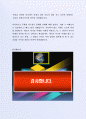 최근 좋은 사례가 되는 삼성그룹 삼성물산  영업부 자기소개서 4페이지