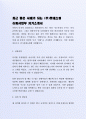 최근 좋은 사례가 되는(주)롯데쇼핑 슈퍼사업부 자기소개서 2페이지