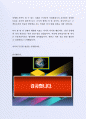 최근 좋은 사례가 되는(주)롯데쇼핑 슈퍼사업부 자기소개서 4페이지