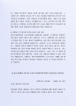 최근 좋은 사례가 되는 한국수력원자력사업부 자기소개서 3페이지