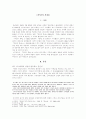 황순원   1페이지