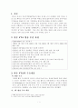 한중 FTA 협상 2페이지