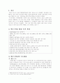 한중FTA효과/한중 FTA 협상/협상과정/FTA협상/협상방식/  2페이지