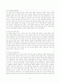 상담심리학 - 조작적 조건형성이론 중 4가지 강화계획 2페이지