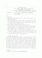 아동복지론 - 서울지역 아동상담소 선택하여 소개 3페이지