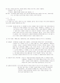 상담심리학 - 상담이론 선정 및 적용을 위한 실제 서술 2페이지