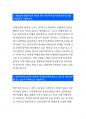 [하나투어자기소개서] 하나투어자소서_하나투어2013자소서_하나투어전략기획관리자소서_하나투어지원동기자소서_하나투어2013자기소개서_하나투어자소서지원동기_하나투어입사후포부자소서_하나투 2페이지