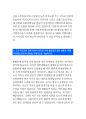 [하나투어자기소개서] 하나투어자소서_하나투어2013자소서_하나투어전략기획관리자소서_하나투어지원동기자소서_하나투어2013자기소개서_하나투어자소서지원동기_하나투어입사후포부자소서_하나투 4페이지
