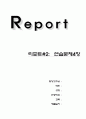 데이터베이스 관리와 실습 MS SQL Server 2008(연습문제4장_mssql결과) 1페이지