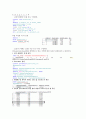 데이터베이스 관리와 실습 MS SQL Server 2008(연습문제5,6장_mssql결과) 5페이지
