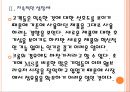 [구글 크롬] 크롬(웹브라우저) 성공요인분석 PPT자료 9페이지