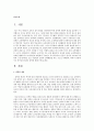 [유아교육기관운영관리 4B형] 유아교육기관의 장학에 대해 논하시오 2페이지