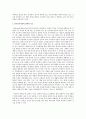 [유아교육기관운영관리 4B형] 유아교육기관의 장학에 대해 논하시오 4페이지