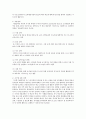 [유아교육기관운영관리 4B형] 유아교육기관의 장학에 대해 논하시오 9페이지