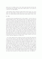 [유아교육기관운영관리 4B형] 유아교육기관의 장학에 대해 논하시오 15페이지