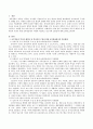 교수학습의 역사적 배경이 된 학자들의 주장이 현재 보육현장에서 어떻게 적용되고 있는지 알아보고 장단점에 대해 서술. 2페이지