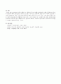 교수학습의 역사적 배경이 된 학자들의 주장이 현재 보육현장에서 어떻게 적용되고 있는지 알아보고 장단점에 대해 서술. 4페이지