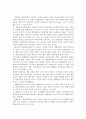 방송대 생태관광지 순천만 생태습지 탐방 3페이지