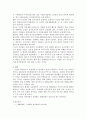 방송대 생태관광지 순천만 생태습지 탐방 5페이지