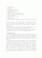 [간호이론D] 핸더슨(Virginia Henderson)의 이론을 적용하여 작성하시오.(주요개념, 만성질환자 인구사회적 생활습관특성을 기술하고 14개 기본간호행위요구 사정, 사정내용을 중심으로 간호계획 작성) 7페이지