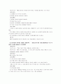 [간호이론D] 핸더슨(Virginia Henderson)의 이론을 적용하여 작성하시오.(주요개념, 만성질환자 인구사회적 생활습관특성을 기술하고 14개 기본간호행위요구 사정, 사정내용을 중심으로 간호계획 작성) 14페이지