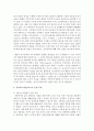 [유아교육기관운영관리 4C형] 유아교육기관장으로서 기관 설립 및 운영 철학을 논하시오 6페이지