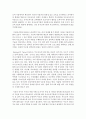 [유아교육기관운영관리 4C형] 유아교육기관장으로서 기관 설립 및 운영 철학을 논하시오 9페이지