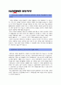 [일동제약영업자기소개서] 2014 일동제약영업자기소개서 합격예문과 면접질문기출 일동제약영업자기소개서예문 일동제약영업자기소개서샘플 일동제약영업자소서 2페이지