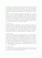 [식생활과 문화 A형] 1) 우리나라 떡의 어원, 역사, 종류에 대해 자세히 알아보고 2) 우리나라 외식산업의 발전과정과 그 현황에 대해서도 자세히 알아보시오. 15페이지