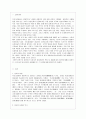 [식생활과 문화 B형] 1) 우리나라 과줄문화의 특징 및 과줄에 얽힌 풍속에 대해서 알아보고, 2) 우리나라 외식산업의 성장배경 및 그 요인에 대해서도 자세히 알아보시오. 2페이지